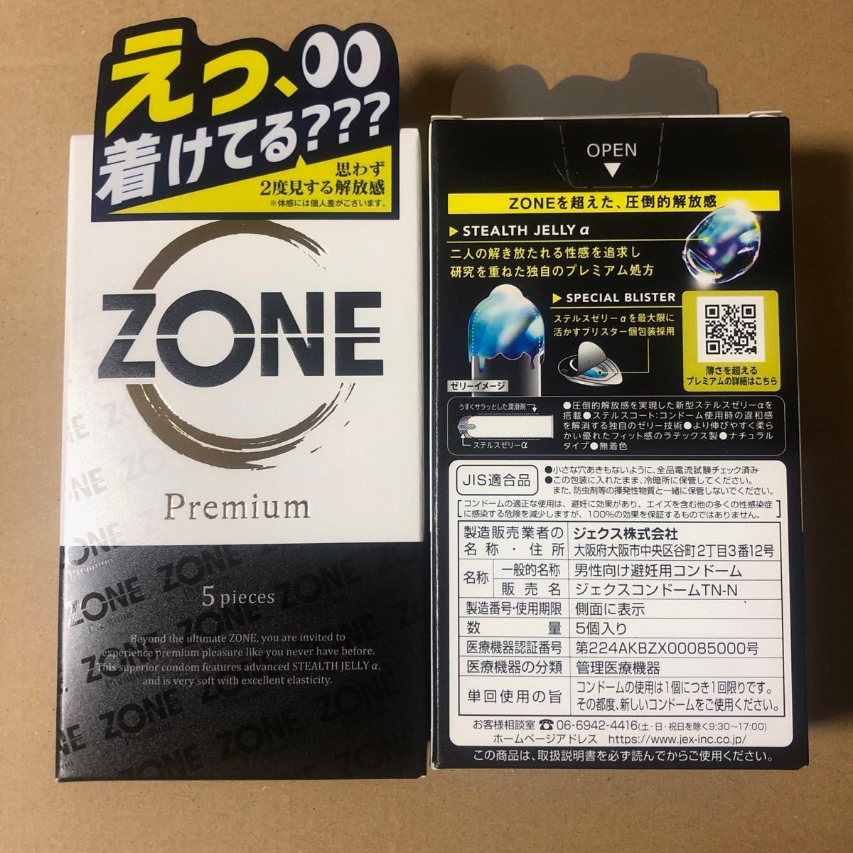 ZONE ゾーン プレミアム コンドーム 5個入り×3箱セット（避妊具 ゴム スキン）