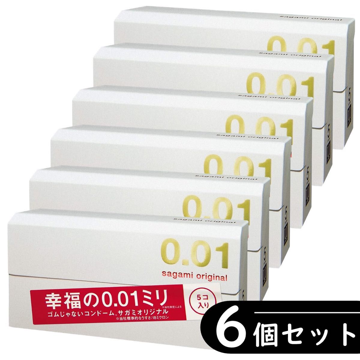 サガミ オリジナル 0.01 001 コンドーム 5個入り×6箱セット（避妊具 ゴム スキン）
