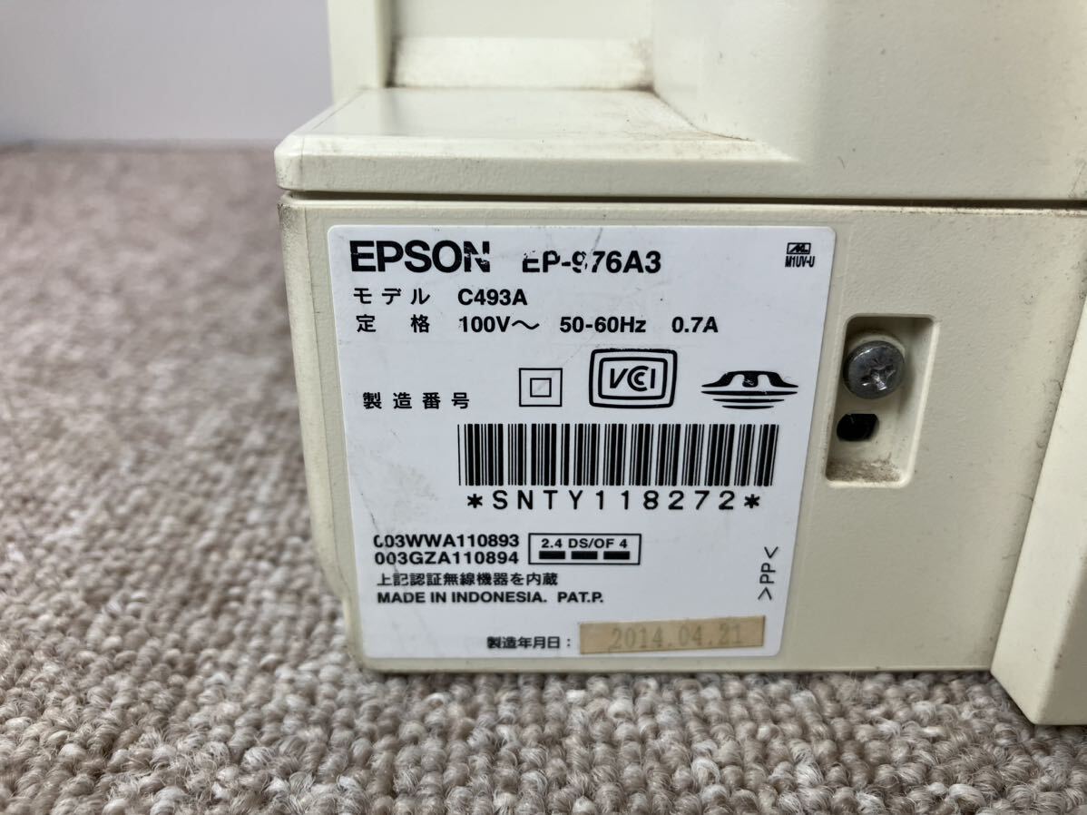 【ジャンク】EPSONエプソン インクジェットプリンター EP-976A3_画像9