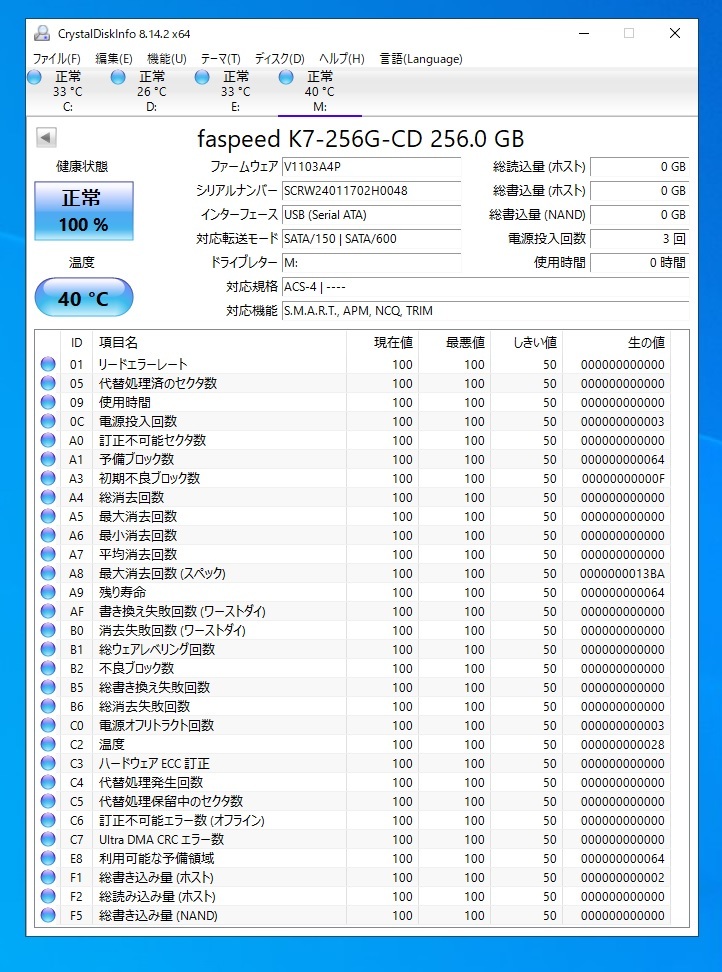 ＊新品＊未開封＊Faspeed SSD (256GB) の画像7