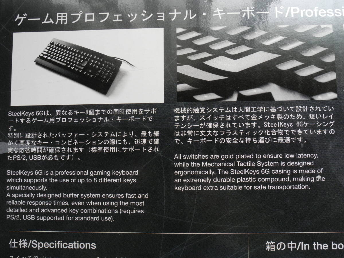 希少 未開封 廃盤 SteelSeries steelkeys 6G 黒色 109キースイッチ黒軸接点ALL金メッキ処理 予備キートップ同梱 標準PS2/USB ゲーミング_画像7