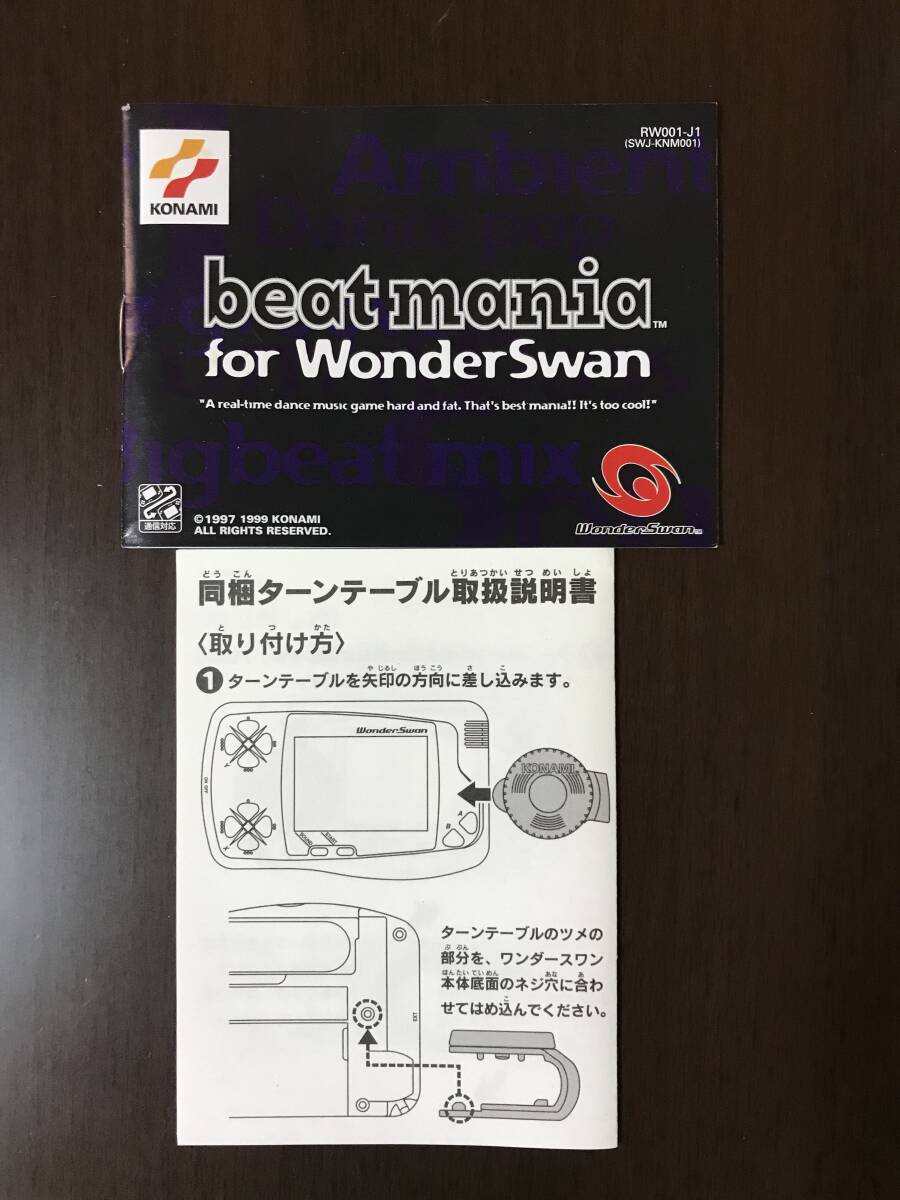 ワンダースワン ビートマニア 中古 beatmania for WonderSwan コナミの画像4