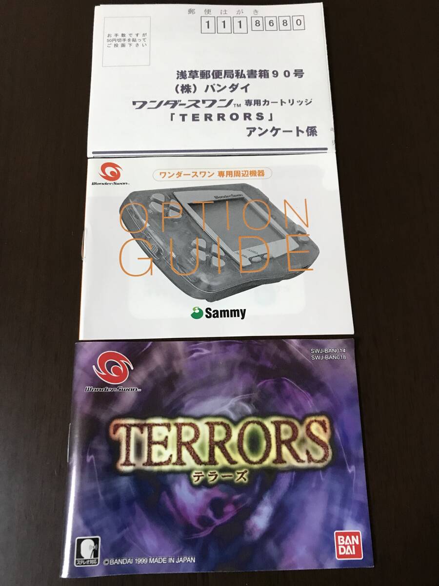 WSソフト TERRORS テラーズ 中古 動作確認済み ワンダースワン バンダイ_画像7