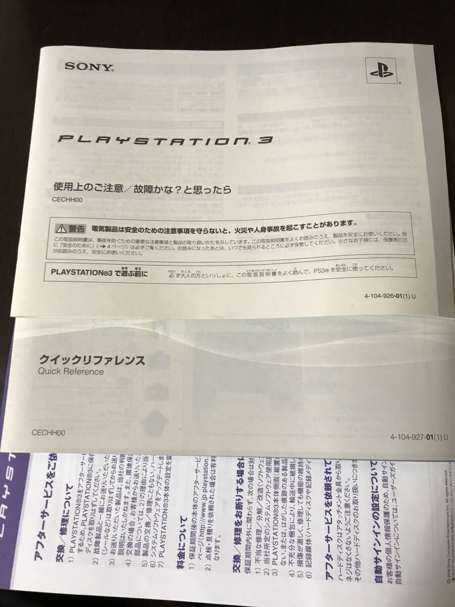 PS3 本体 メタルギアソリッド4 鋼パック プレイステーション3 中古 ジャンク 不動品の画像6