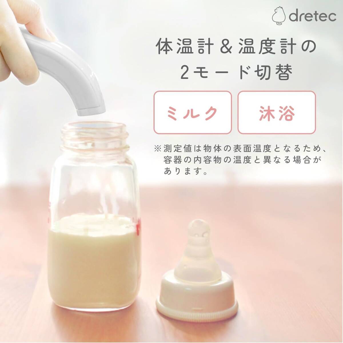 dretec(ドリテック) 非接触体温計 医療機器認証取得 日本メーカー 体温計 赤ちゃん 非接触 1秒測定・ 使用環境温度10〜40℃ TO-401_画像7