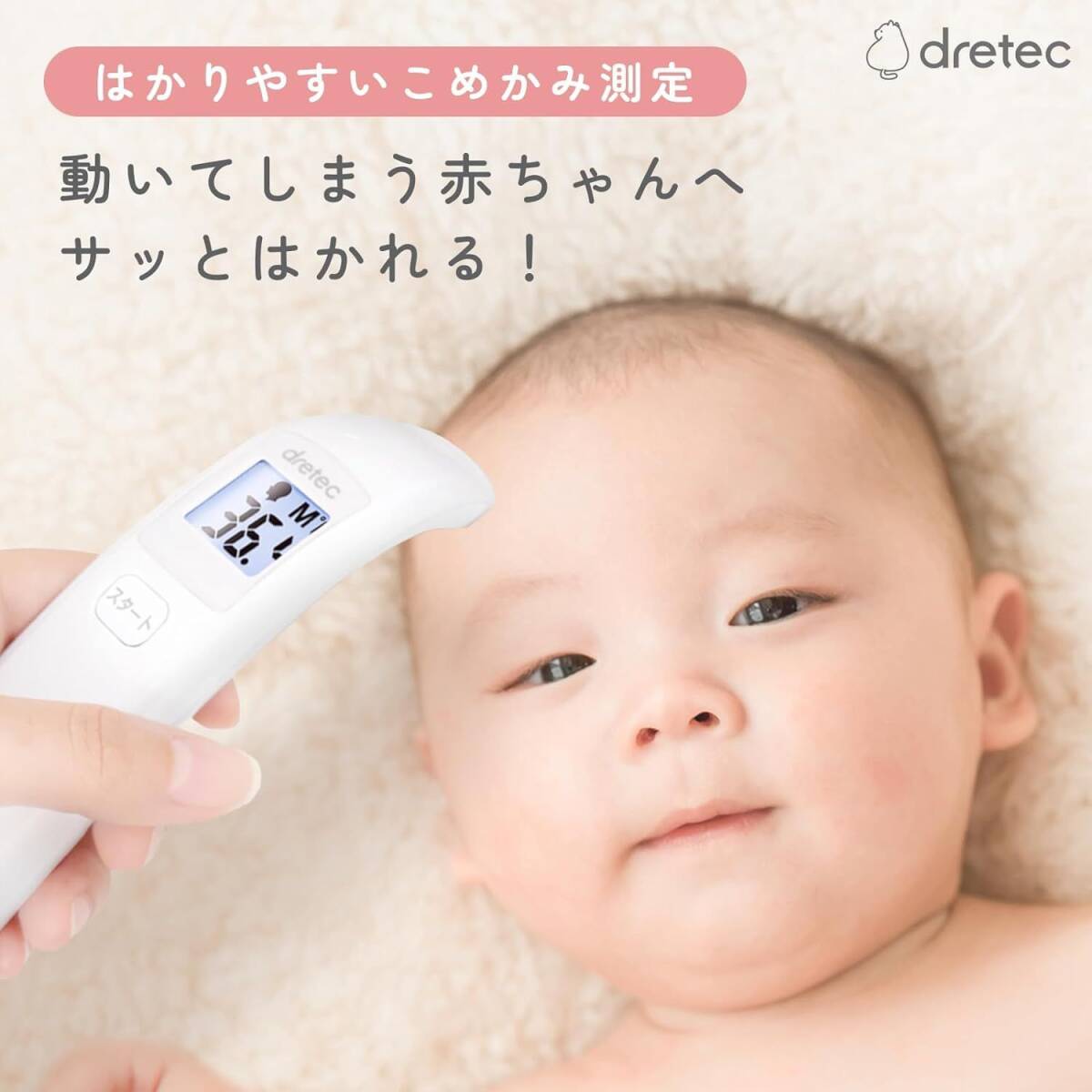 dretec(ドリテック) 非接触体温計 医療機器認証取得 日本メーカー 体温計 赤ちゃん 非接触 1秒測定・ 使用環境温度10〜40℃ TO-401_画像8
