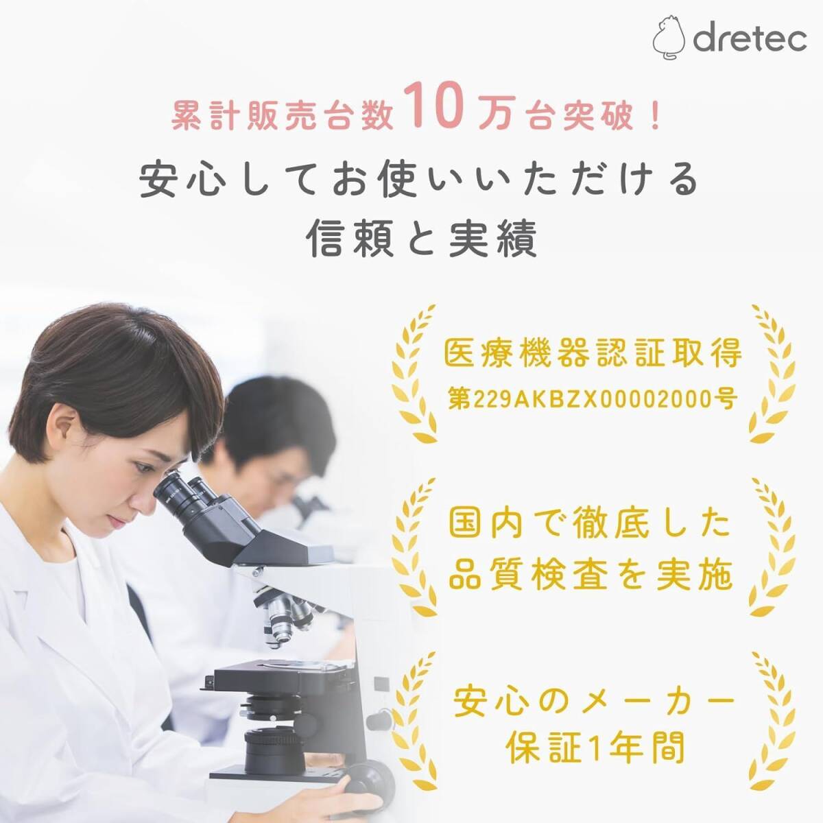 dretec(ドリテック) 非接触体温計 医療機器認証取得 日本メーカー 体温計 赤ちゃん 非接触 1秒測定・ 使用環境温度10〜40℃ TO-401_画像9