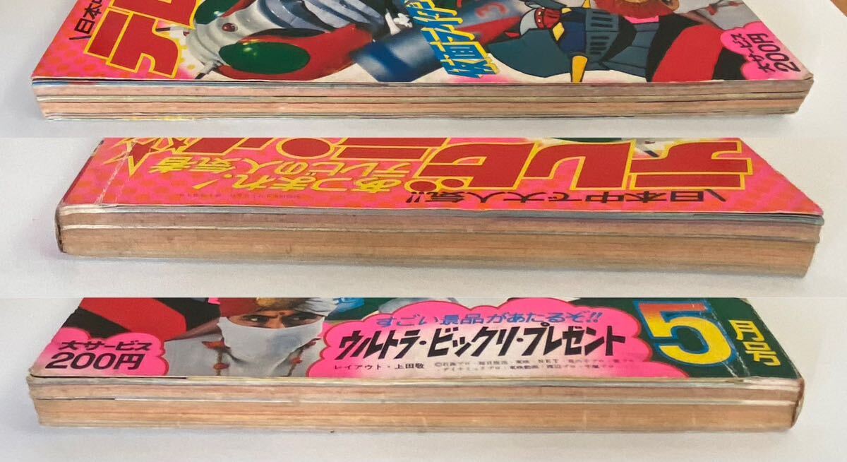 Yahoo!オークション - 38 / テレビランド1973年5月号 創刊3号 Yahoo!オークション - 38 / テレビランド1973年5月号 創刊3号