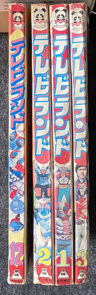 65 / テレビランド 昭和48年12月号 昭和49年1.2.3月号 1973年1974年 難ありの画像1