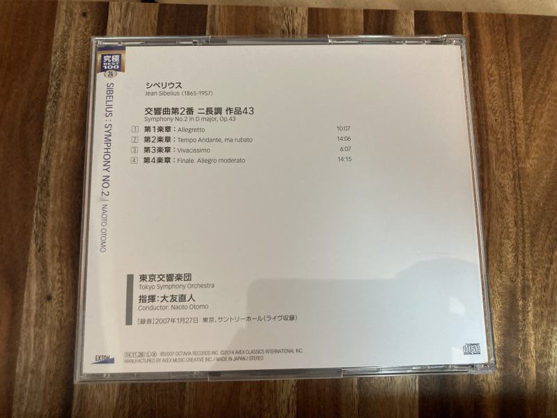 大友直人／東京交響楽団 シベリウス：交響曲第2番 CD 帯付き ケース傷の画像2