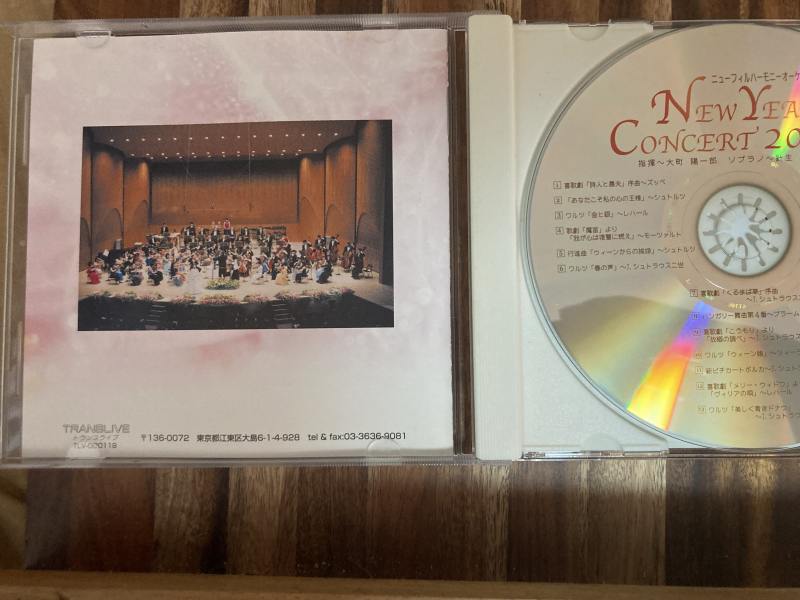 [ rare rare record ] large block . one .| Chiba reverberation comfort .( new Phil Chiba ) new year concert 2008 CD