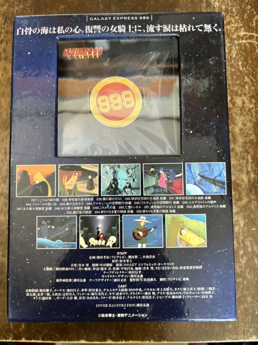 銀河鉄道999 COMPLETE DVD-BOX 3 中古品DVD の画像2