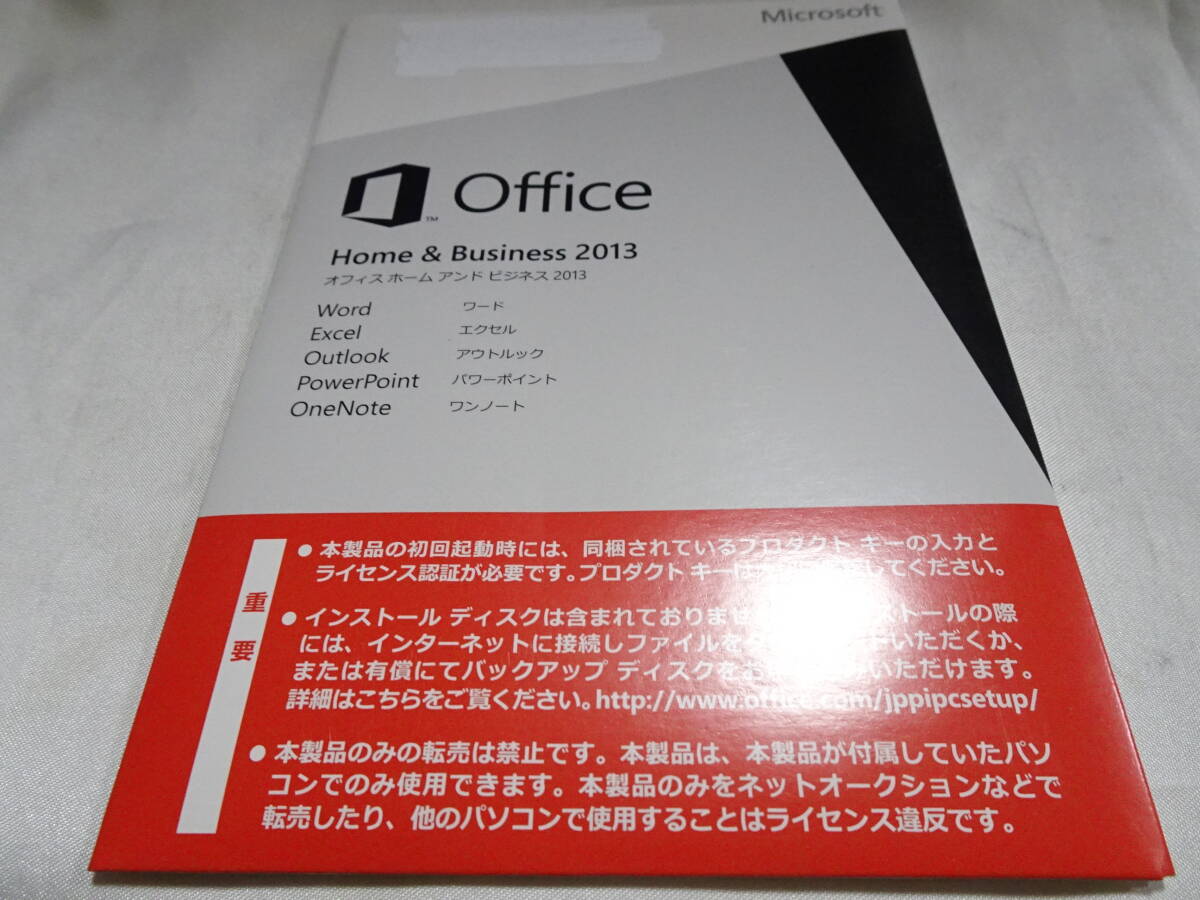 正規品 認証保障 Microsoft Office Home and Business 2013 OEM版 開封品の画像1