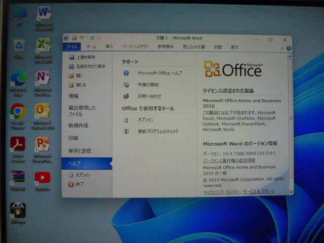 NEC MUM29L-5 Windows11 Intel第9世代 Core i5 9400 2.9GHz メモリ16GB SSD240GB DVD MS Office2010搭載_画像3