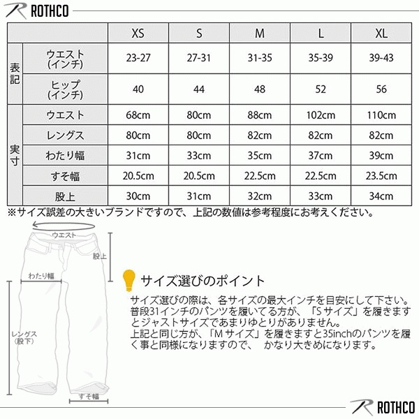 ROTHCO 新品 6ポケット ミリタリー カーゴパンツ (カーキ(ベージュ)/L) ロスコ サバゲー 軍パン タクティカル 無地 BDU 作業着 アウトドア_画像6