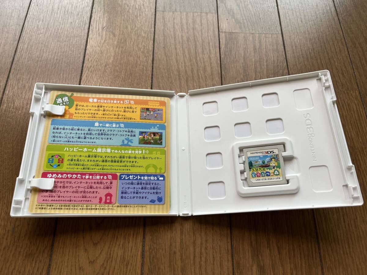 [ free shipping * operation verification settled ]3DS soft smabla,mon -stroke, jump .. Animal Crossing 3 pcs set 