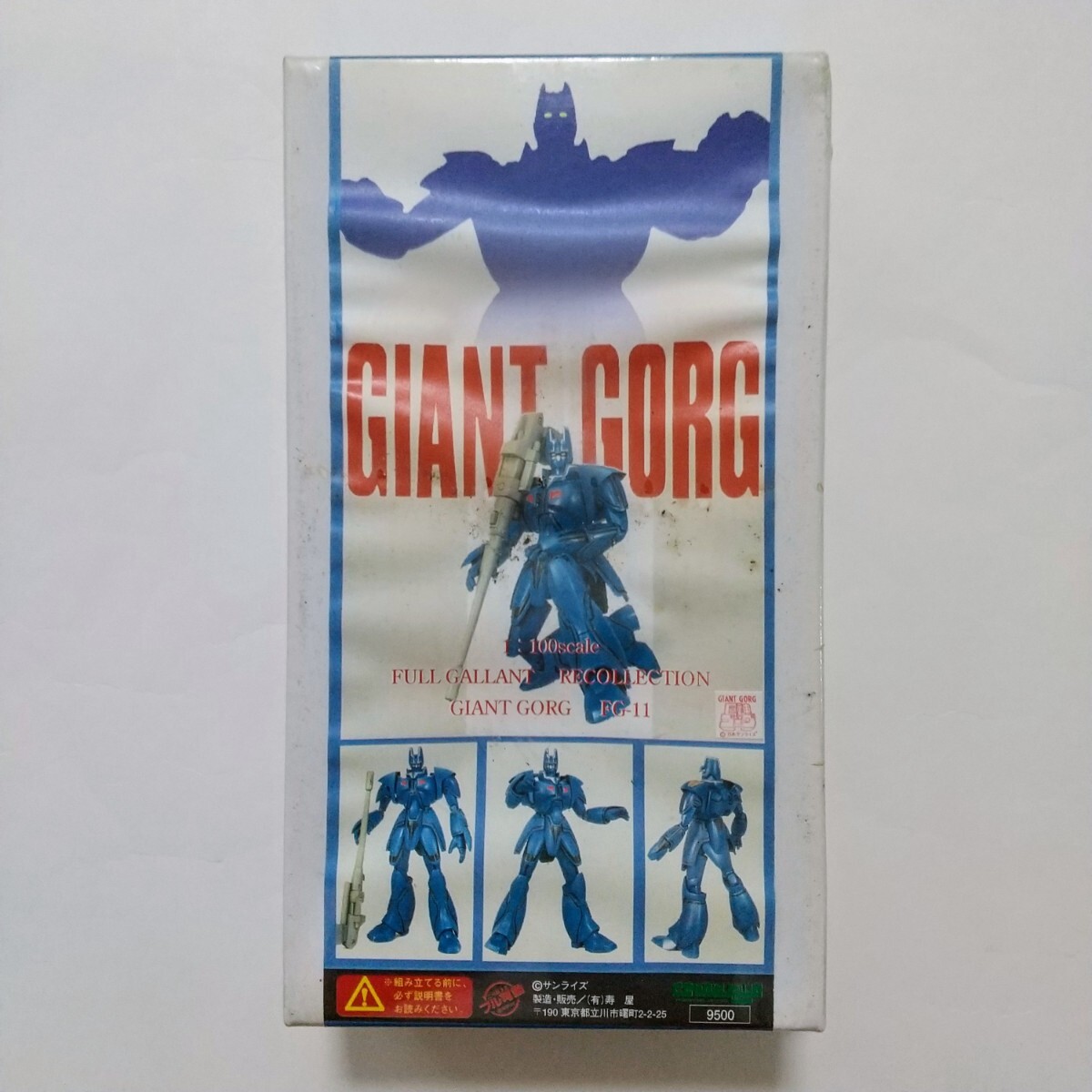 巨神ゴーグ　1/100　コトブキヤ　フルアクション　ガレージキット　GIANT GORG_画像1