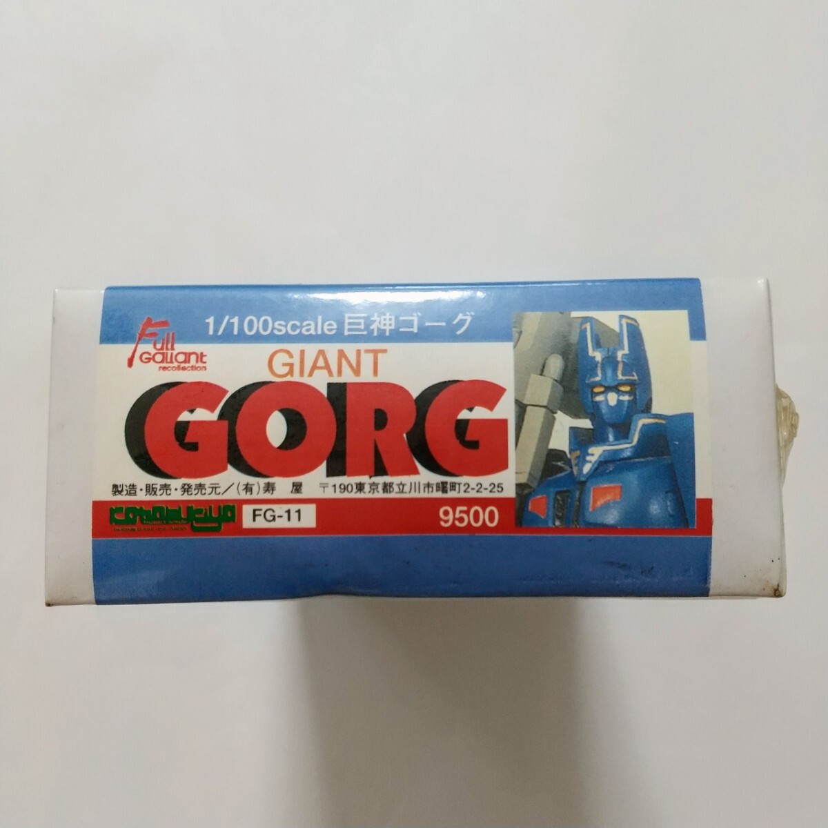 巨神ゴーグ　1/100　コトブキヤ　フルアクション　ガレージキット　GIANT GORG_画像3