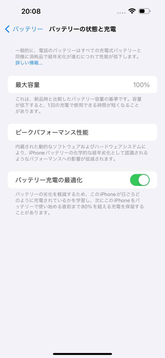 iPhone 14 Pro Max 256GB バッテリー100% スペースブラック SIMフリー Apple Care 2024年10月15日まで USB-C - Lightningケーブル付の画像7