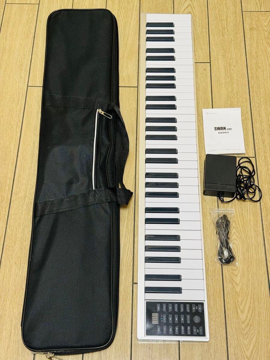 未使用 ニコマク NikoMaku 電子ピアノ 61鍵盤 コンパクト 軽量 スリムデザイン MIDI対応 ペダル・ソフトケース付き