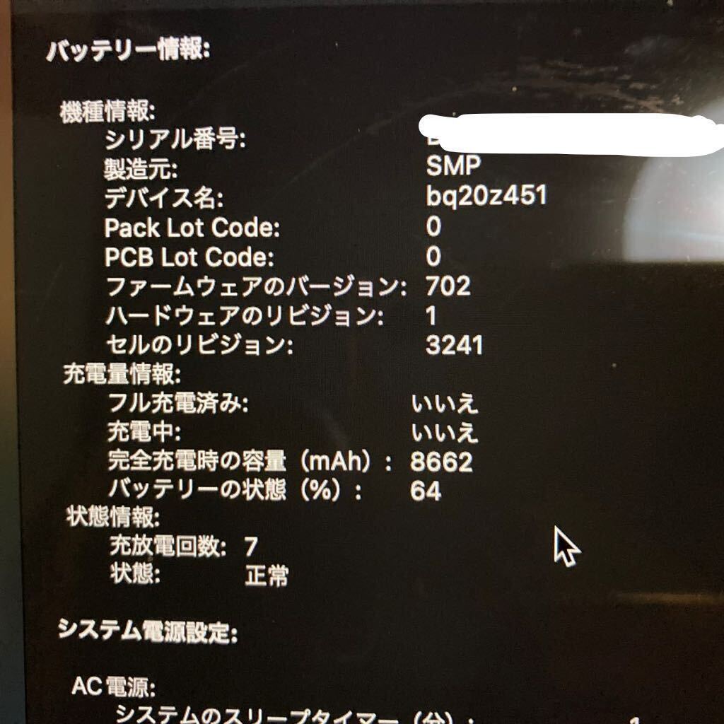 MacBook Pro 2015 15.4インチ Core i7 2.5G AMD Radeon R9 M370X SSD256Gの画像7