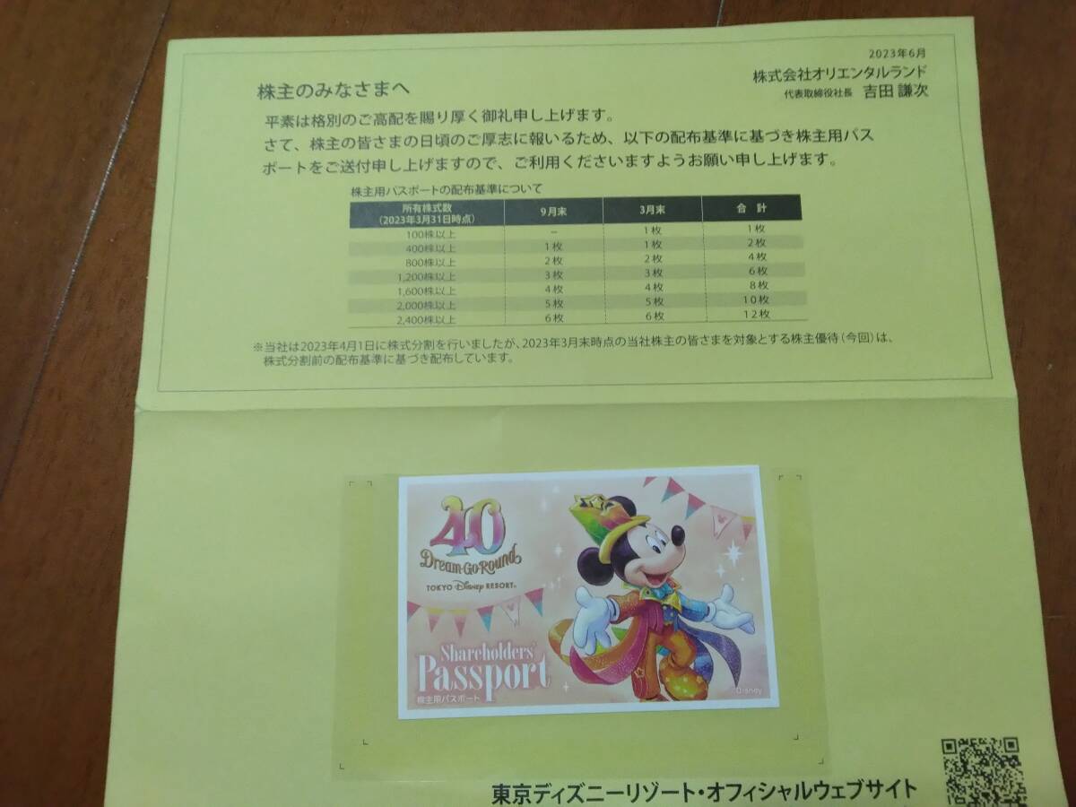 Tokyo Disney Resort Antiental Land Акционер