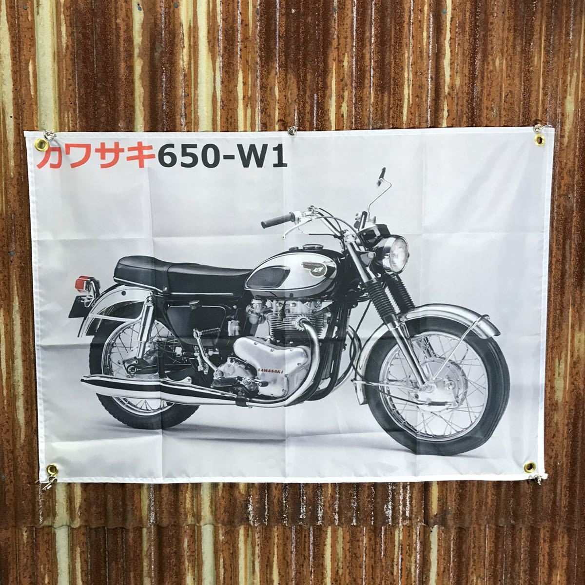 カワサキ バナー フラッグ 650 W1 W3 GT CB Z1 Z2 Z900 K0 K1 KZ 400F FOUR CBX ハーレー マッハ SS FX RZ XJ 雑貨 ガレージ 当時物 BB48の画像1