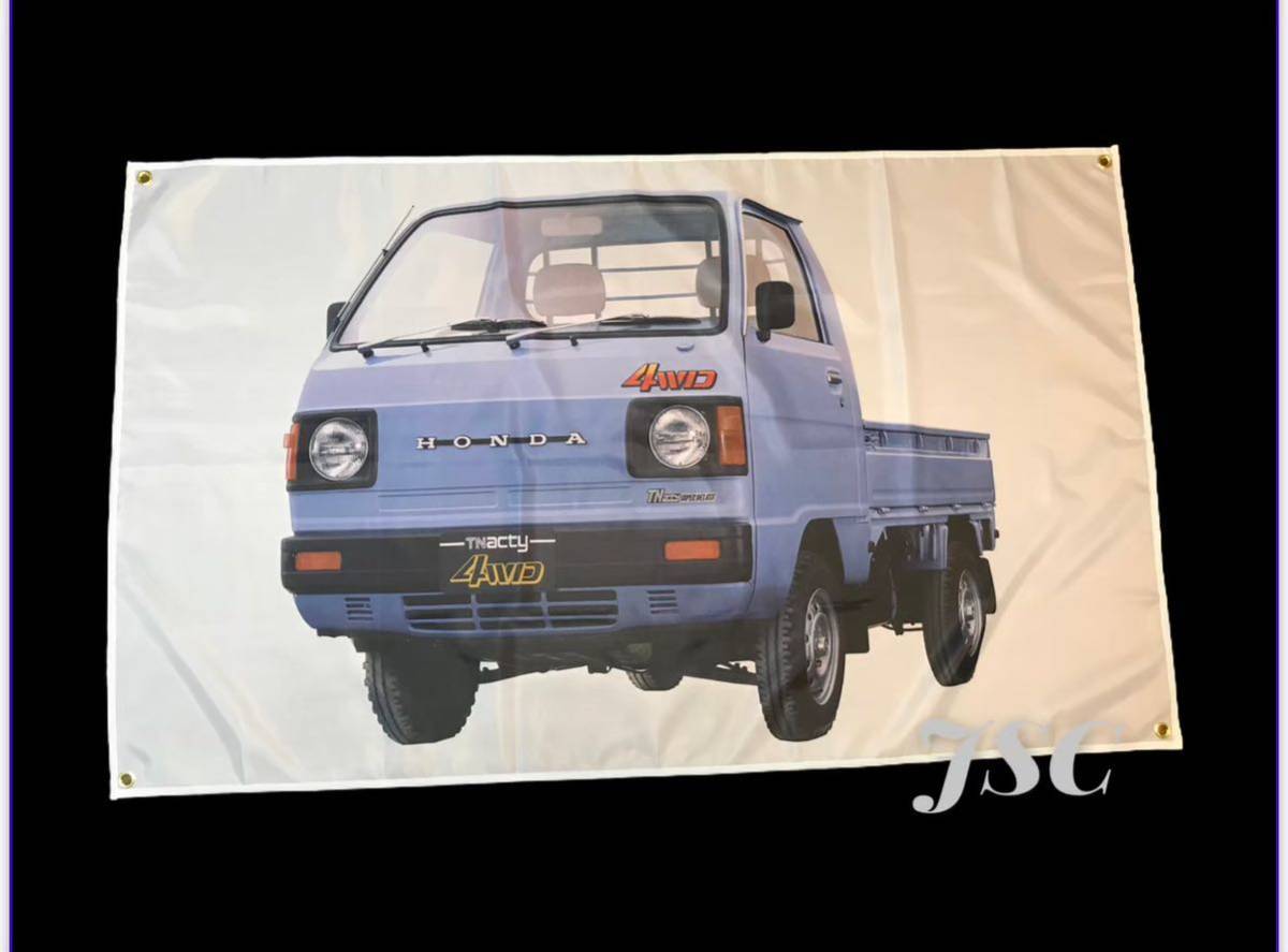 ホンダ アクティ フラッグ レトロ ヴィンテージ コレクション 昭和 軽トラック ハイゼット インテリア 旧車 高速有鉛 当時 BJ21の画像1