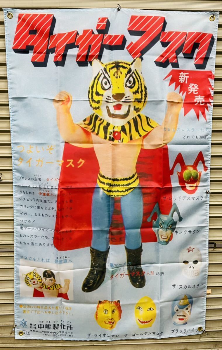  Tiger Mask баннер постер Vintage retro смешанные товары Professional Wrestling старый машина в это время баннер флаг Showa магазин б/у одежда магазин фигурка BJ8