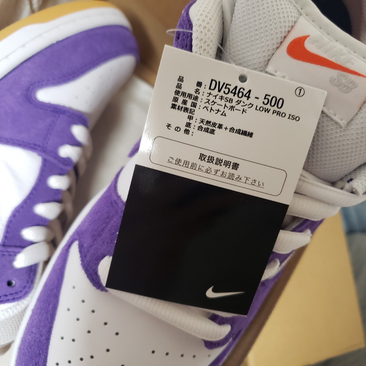 NIKE　 DUNK　SB　LOW　PURPLE-GUM　ダンク　パープルガム　DV5464-500　27.5cm_画像4