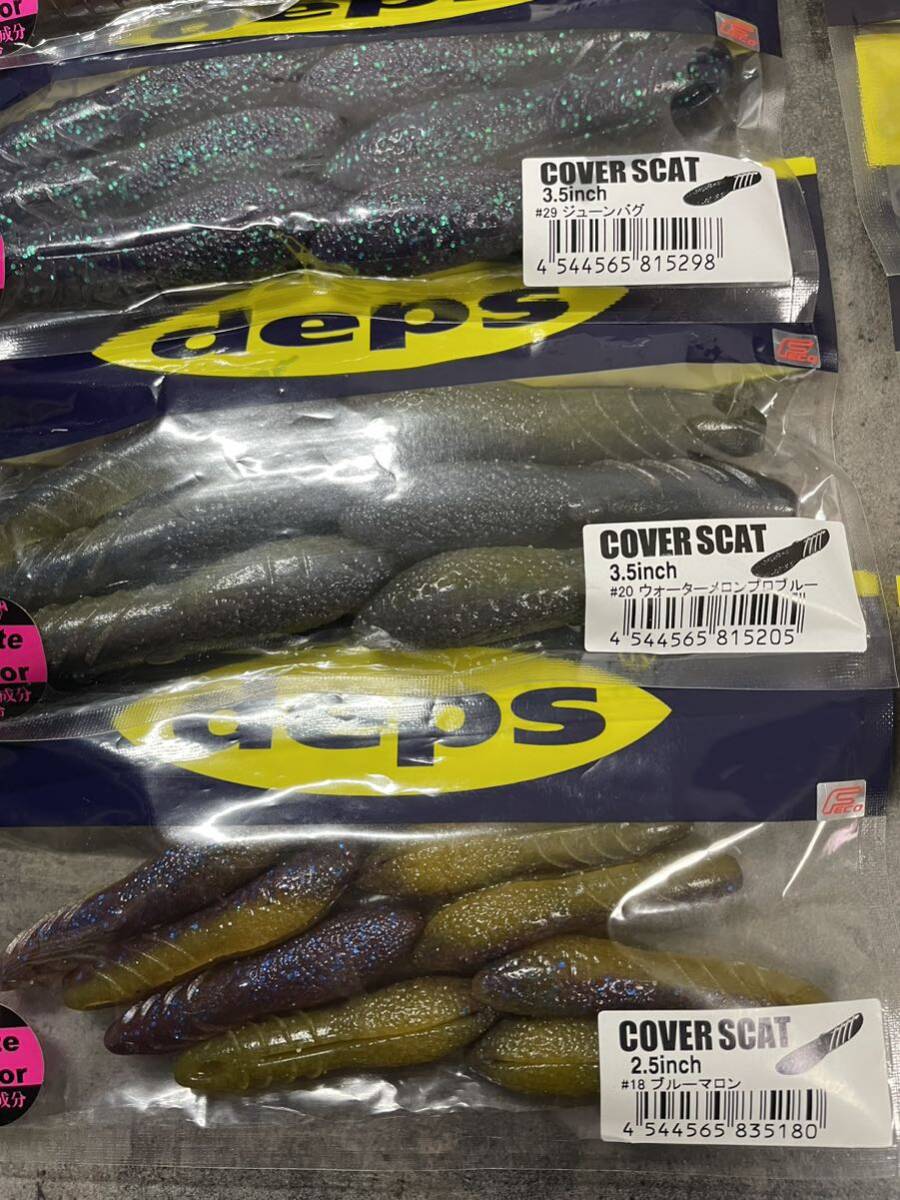 デプス deps カバースキャット デスアダー リバウンドスティック ブルフラット ワームセットの画像3