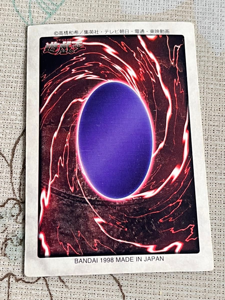 遊戯王 カードダス 当時物 レトロ 青眼の白竜 真紅眼の黒竜 遊戯王 カードダス 当時物 レトロ 青眼の白竜 真紅眼の黒竜