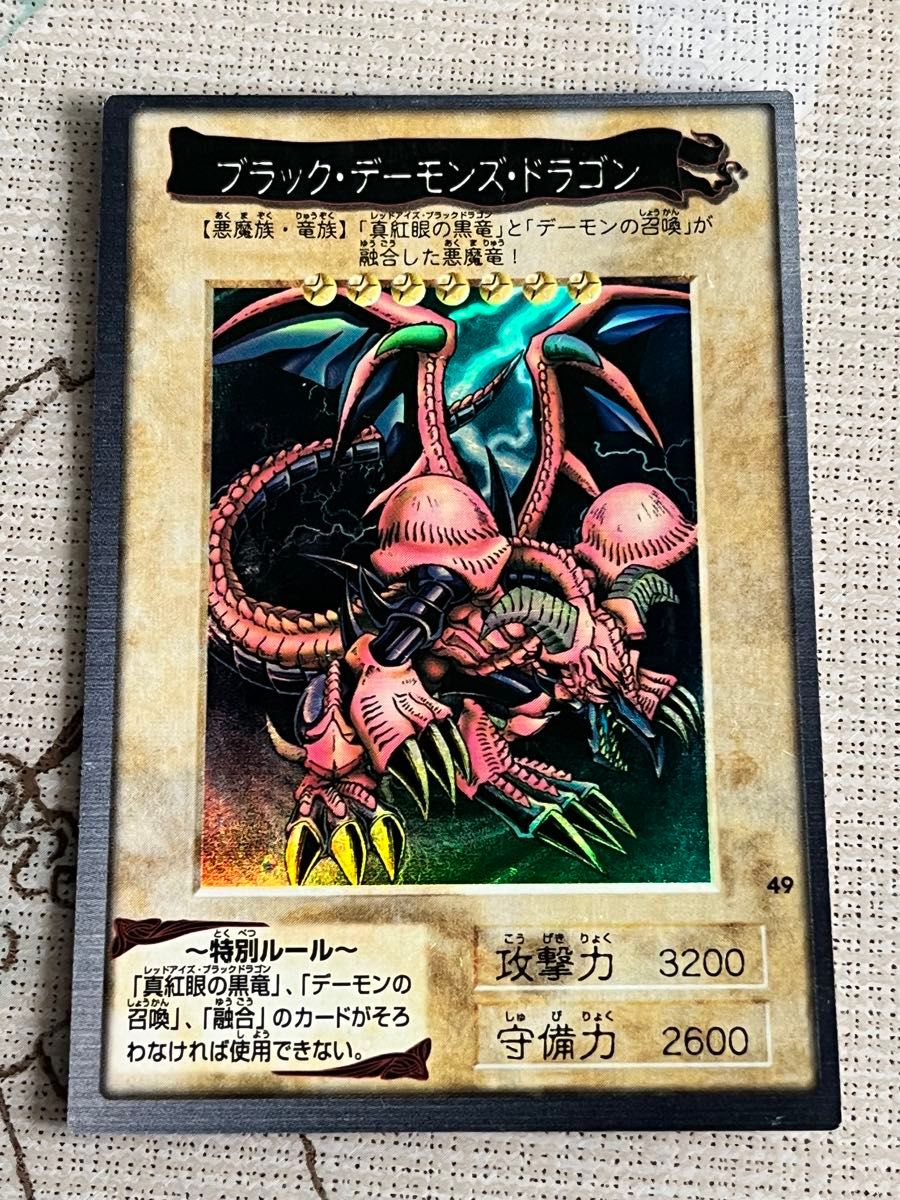 遊戯王　カードダス　当時物　レトロ　青眼の白竜　真紅眼の黒竜　メテオブラックドラゴン　ブラックデーモンズドラゴン　まとめ売り