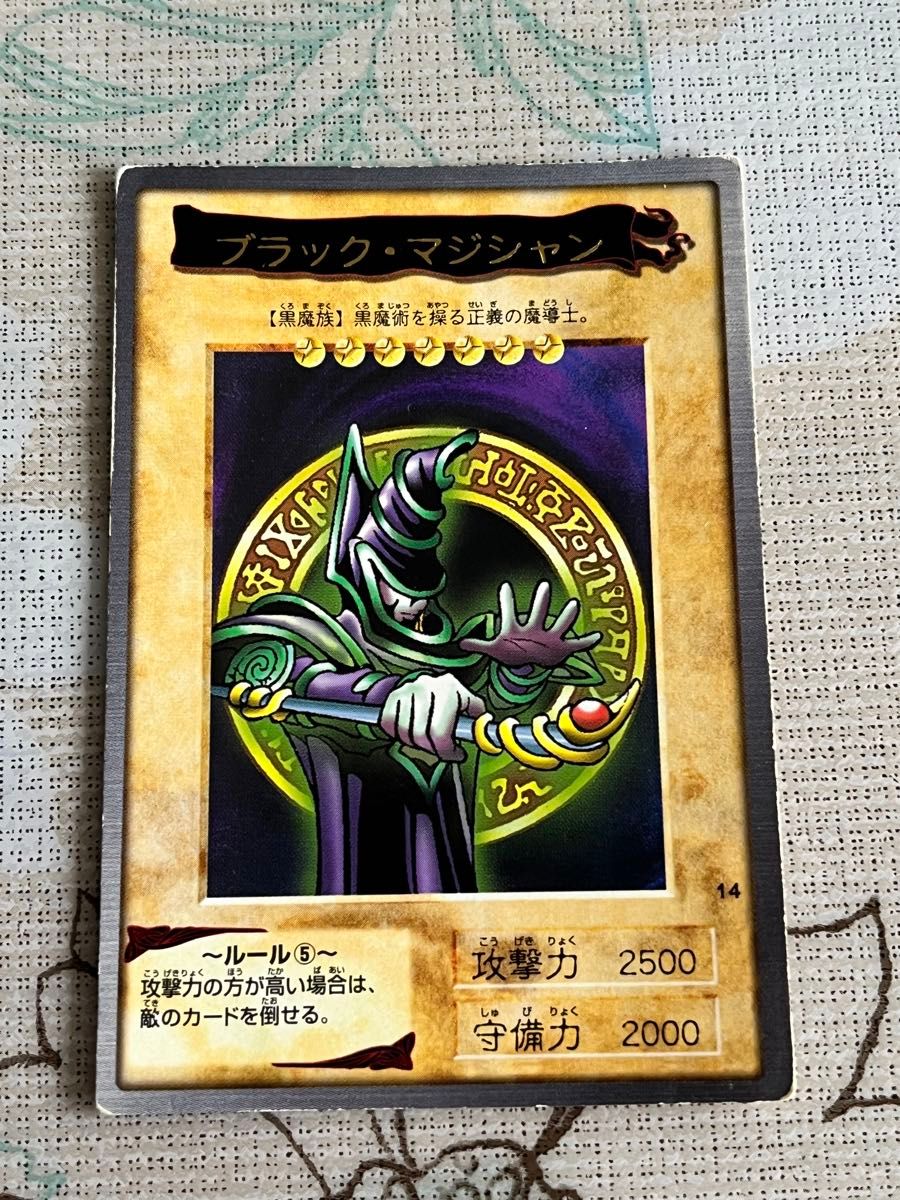 遊戯王　カードダス　当時物　レトロ　デーモンの召喚　ブラックマジシャン　暗黒騎士ガイア　まとめ売り