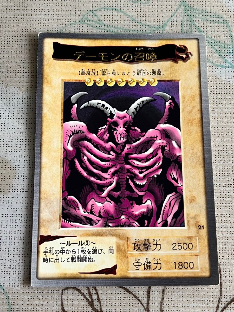 遊戯王　カードダス　当時物　レトロ　デーモンの召喚　ブラックマジシャン　暗黒騎士ガイア　まとめ売り