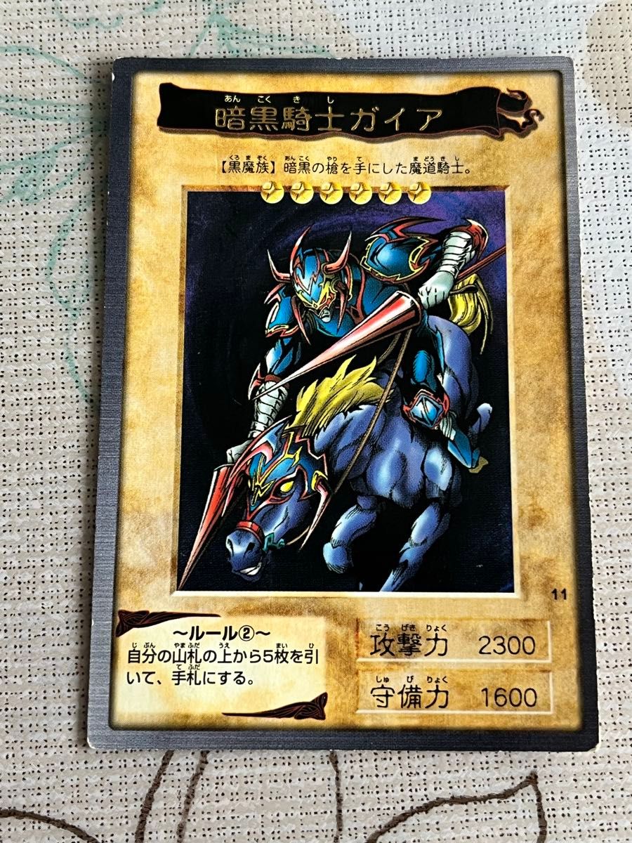遊戯王 カードダス 当時物 レトロ デーモンの召喚 ブラック 遊戯王 カードダス 当時物 レトロ デーモンの召喚 ブラック