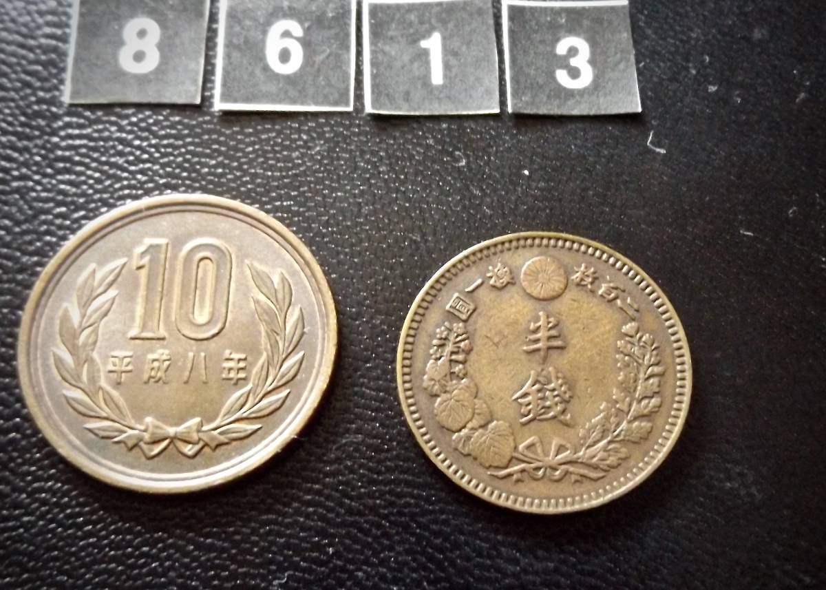 半銭銅貨　　明治20年　　送料無料　　（8613）日本　古銭　貨幣　菊の紋章　骨董品　ポイント　近代　コイン　お金_画像2