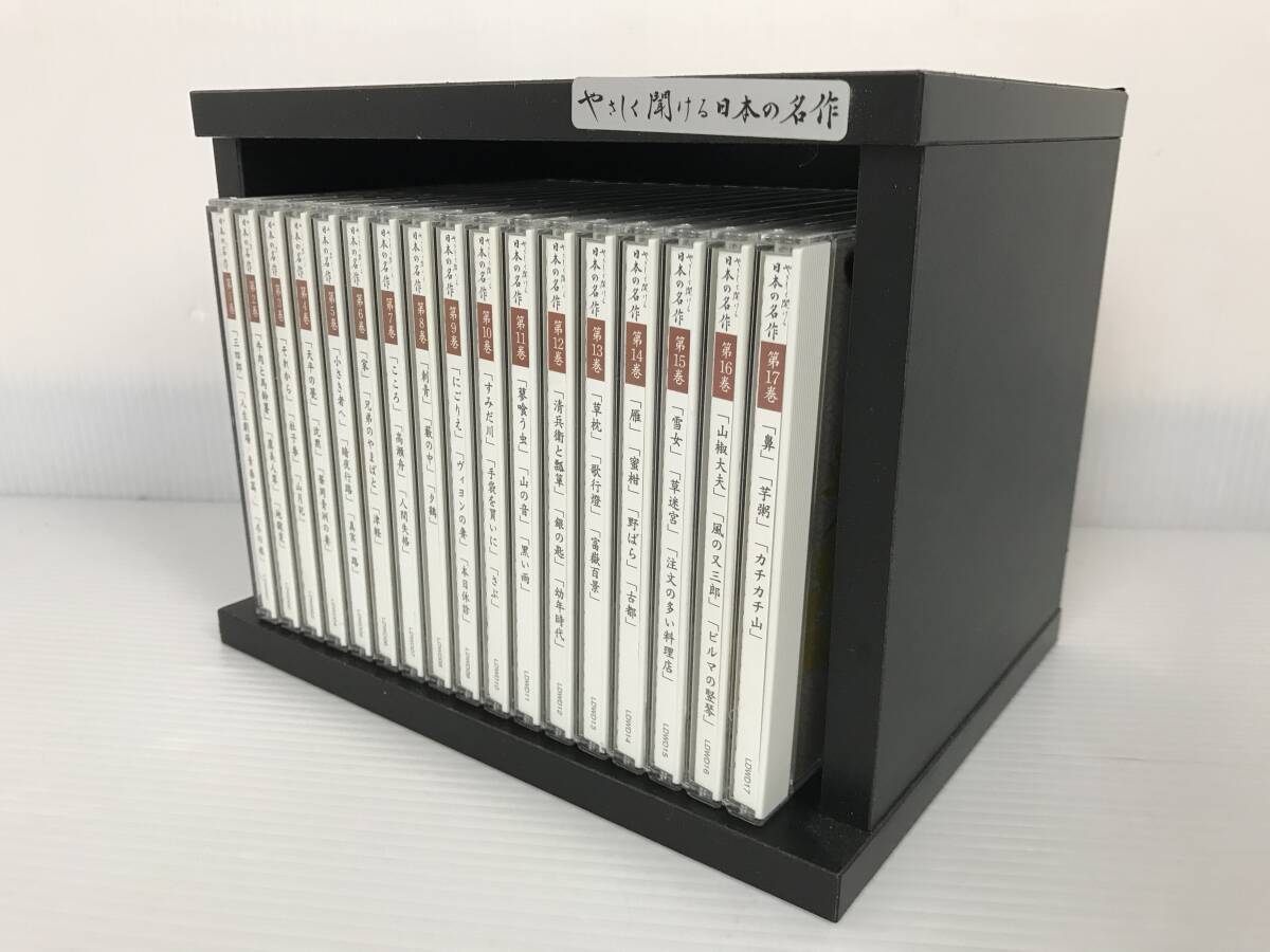 ユーキャン やさしく聞ける 日本の名作 全17巻 まとめて セット ケース付き 朗読 CD の画像2