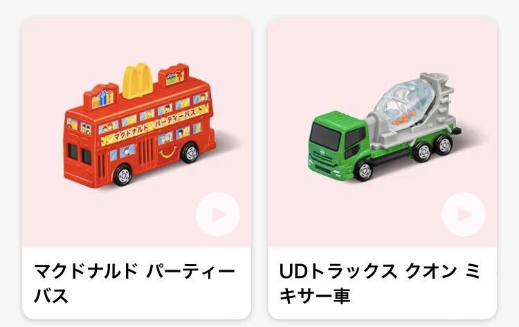 マクドナルド ハッピーセット トミカ 2種セット　マクドナルドパーティーバス・UDトラッククオン　ミキサー車＋トミカプレイングシート付き_画像1