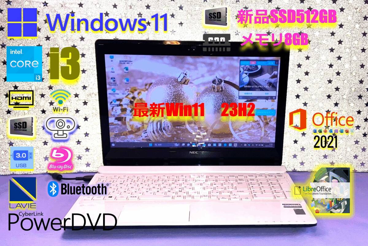 ☆超高速/NS350/Win11 23H2/GRZ8000/新品SSD512TB/メモリ8GB/第3世代 i7/Micro office2021/Blu-ray/リカバリ済/オプション多数の画像1