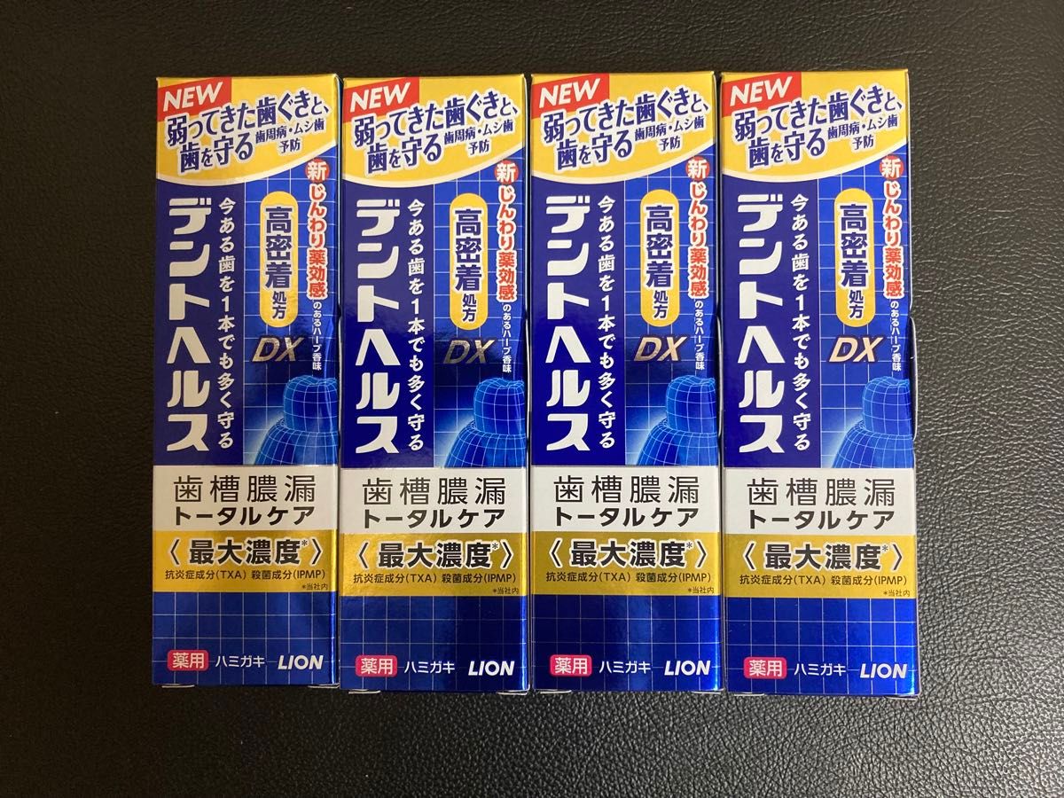 4本 ライオン デントヘルスDX 85g 歯槽膿漏トータルケア 歯磨き粉