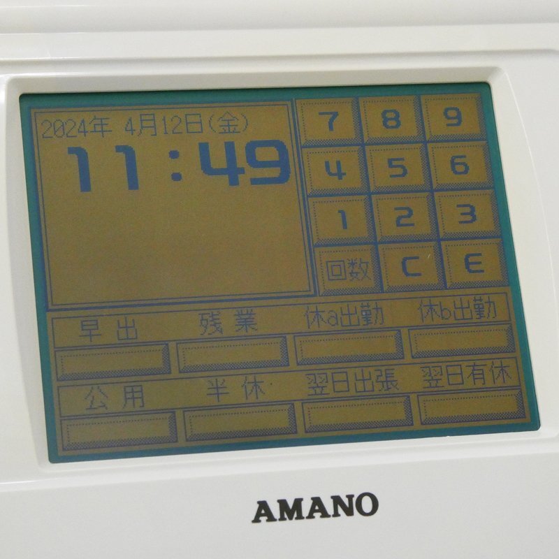 ♯ AMANO アマノ 時間集計タイムレコーダー エクセローダー XC-2000 設定カード・キー2本付き!! 集計処理人数最大150名【ジャンク品】_画像3