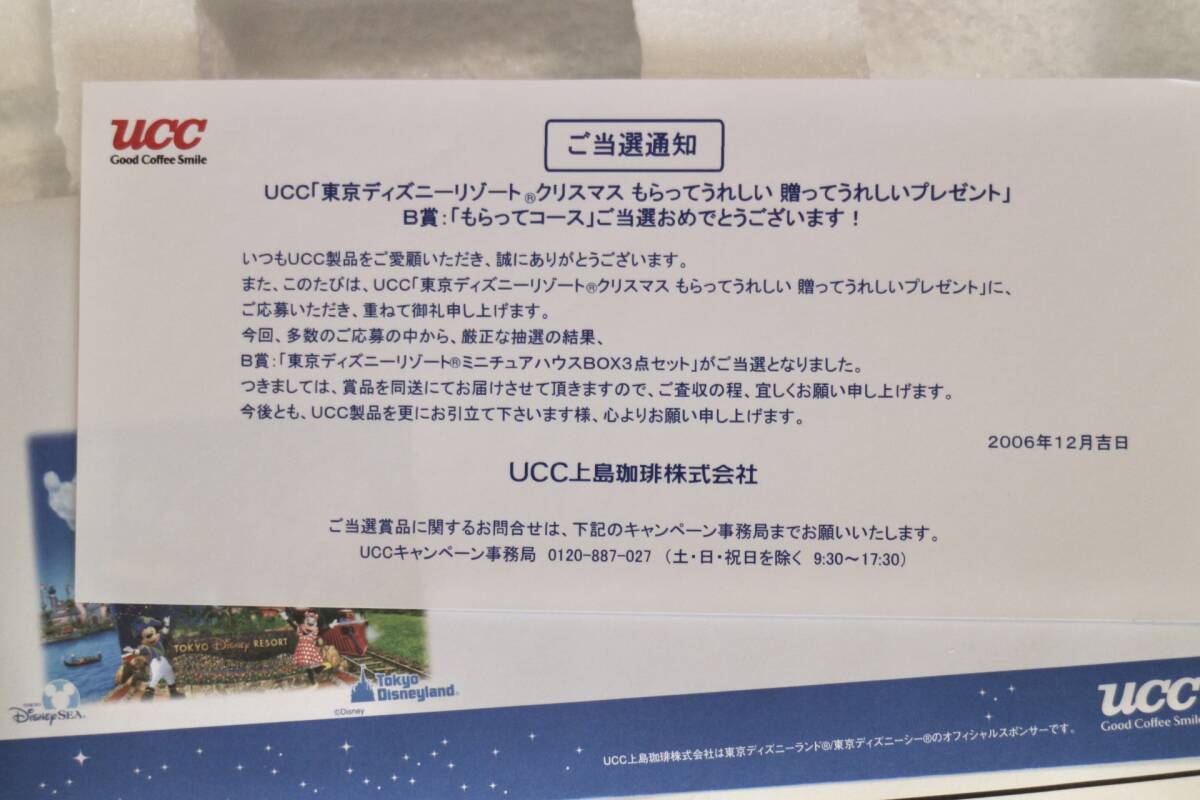 未使用 UCC東京ディズニーランド トゥーンタウン ミッキーの家ミニーの家ドナルドの船小物入れミニチュアボックス フィギュア_画像6