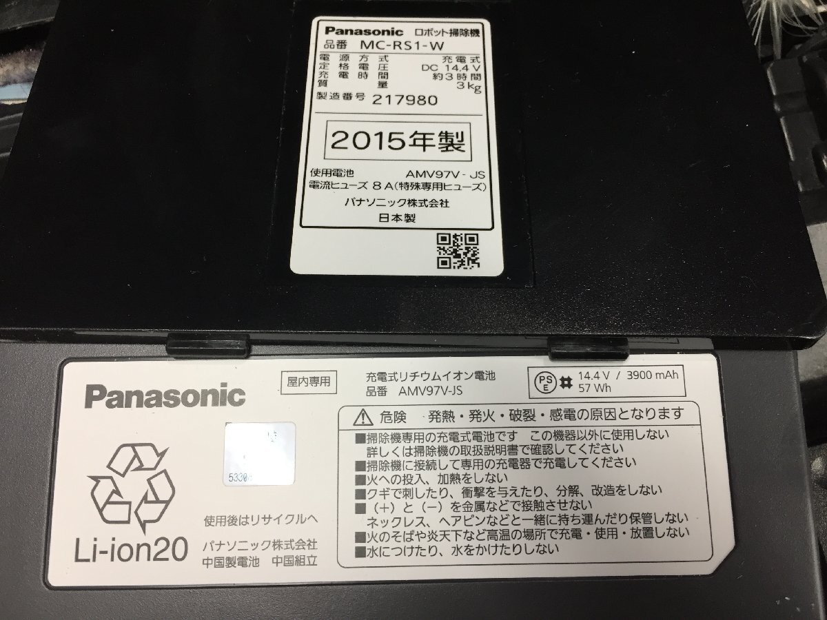 Panasonic パナソニック  ロボット掃除機  RULO  MC-RS-W  現状品  OS4.013 /05の画像10