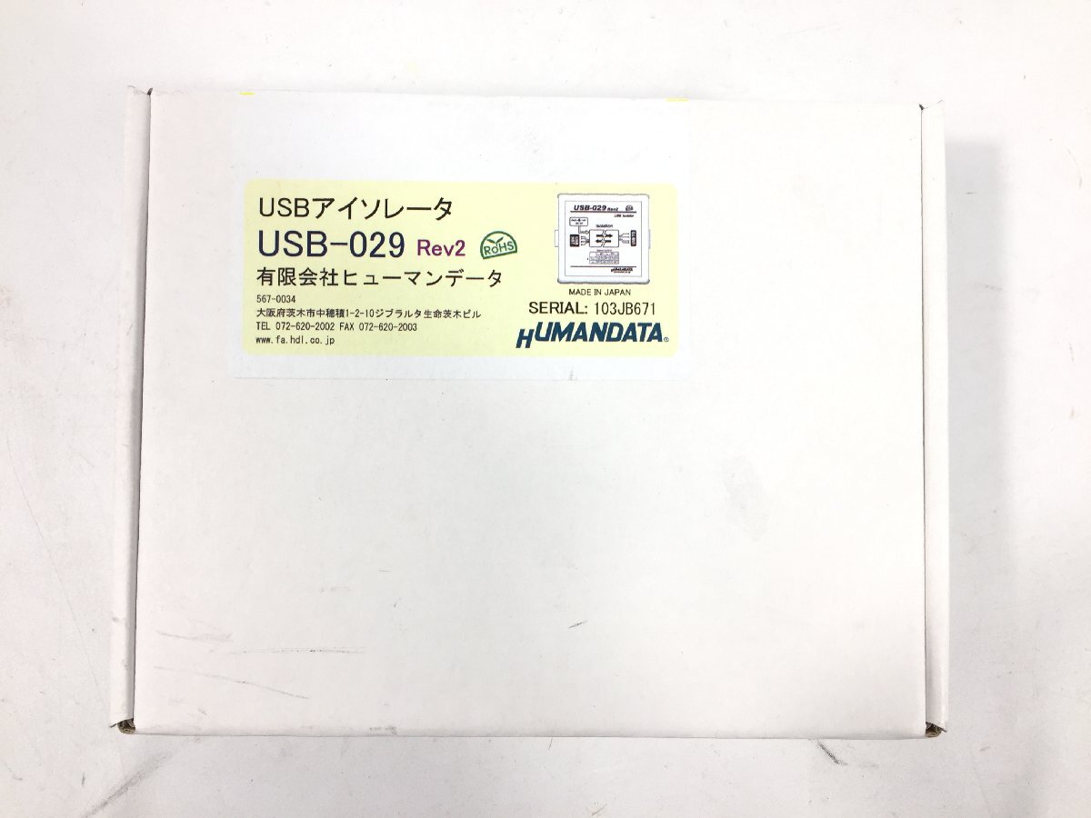 未使用品 HUMANDATA ヒューマンデータ USBアイソレータ USB-029 Rev2 TK4.011 /06の画像2