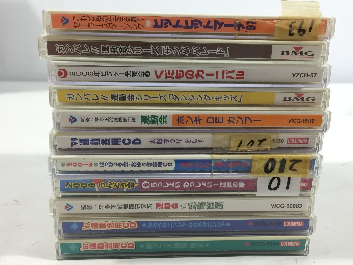 アニメ・ヒットマーチ　ポップ・ヒットマーチ　CDまとめ売り　40枚　運動会/お遊戯向け　現状品　TJ4.020　/06_画像6