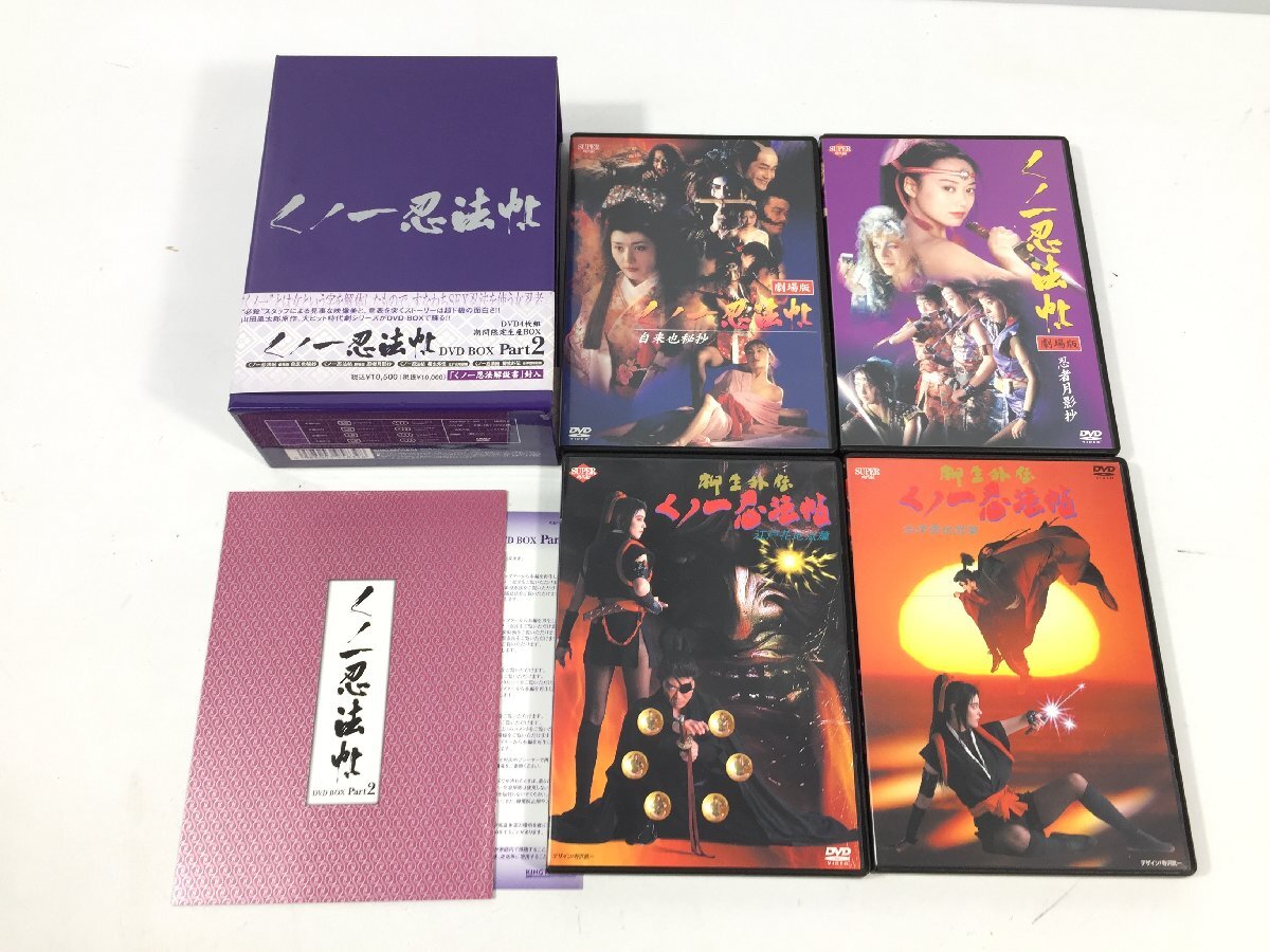 くノ一忍法帖 DVD-BOX Part1・2 全8枚 原作 山田風太郎 現状品 OS4.049の画像5