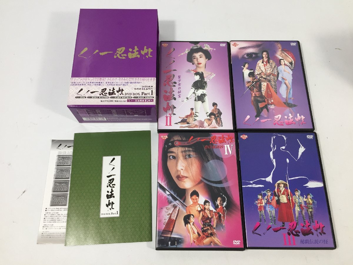 くノ一忍法帖 DVD-BOX Part1・2 全8枚 原作 山田風太郎 現状品 OS4.049の画像4