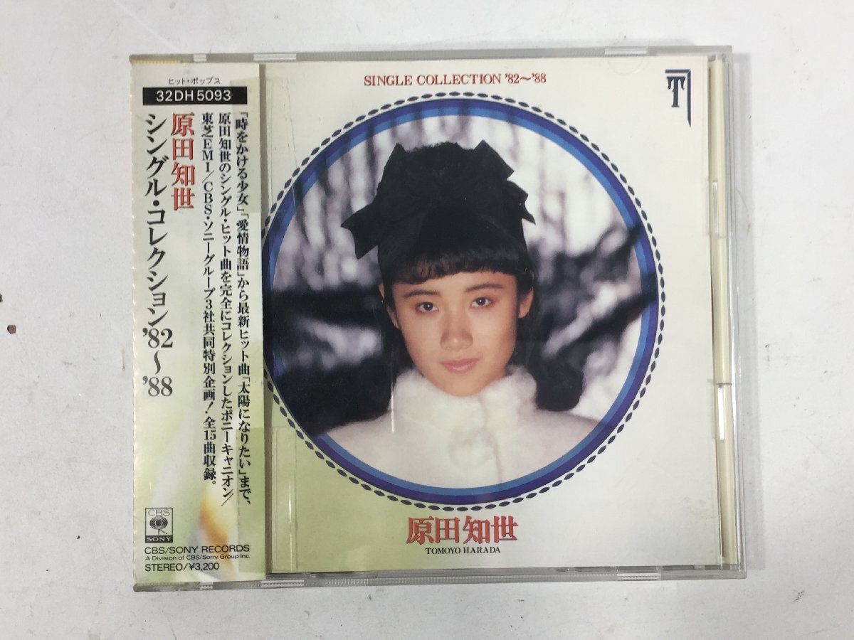 CD 原田知世　シングル・コレクション'82～'88 帯付き　ブックレット付　現状品　BO4.026　/05　_画像2