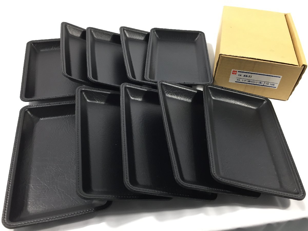 オープン工業 レザー調カルトン（黒） KN-51 １０枚まとめて 個別梱包なし  元箱付  TH5.019の画像7